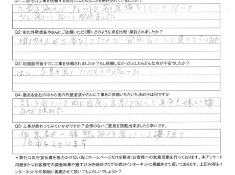 大分市　H様邸　外壁・屋根塗装工事