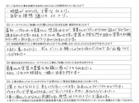 別府市　I様邸　屋根・外壁塗装工事