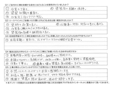 大分市　N様邸　屋根・外壁塗装工事