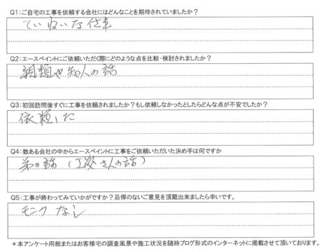 大分市　K様邸　屋根・外壁塗装工事