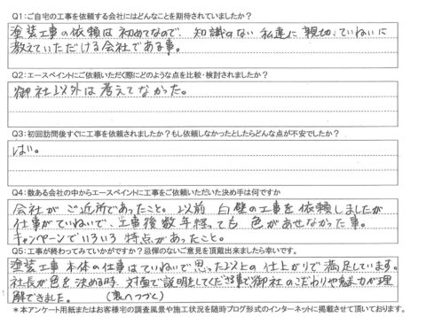 大分市　E様邸　屋根・外壁塗装工事