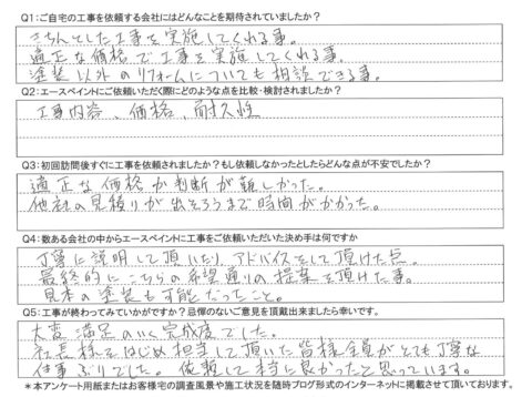 大分市　G様邸　屋根葺き替え工事・外壁塗装工事