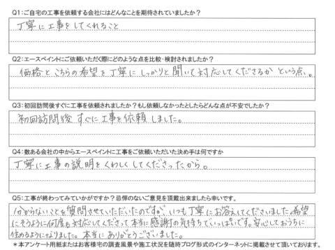 大分市　K様邸　外壁塗装工事