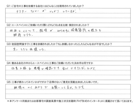 大分市　H様邸　屋根外壁塗装工事