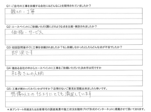 大分市　M様邸　外壁塗装工事