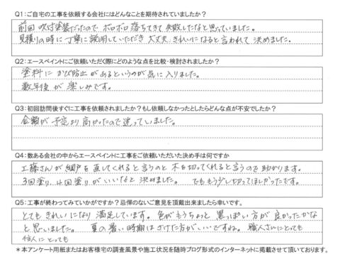 大分市　S様邸　屋根外壁塗装工事