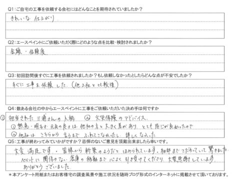 大分市　K様邸　屋根外壁塗装工事