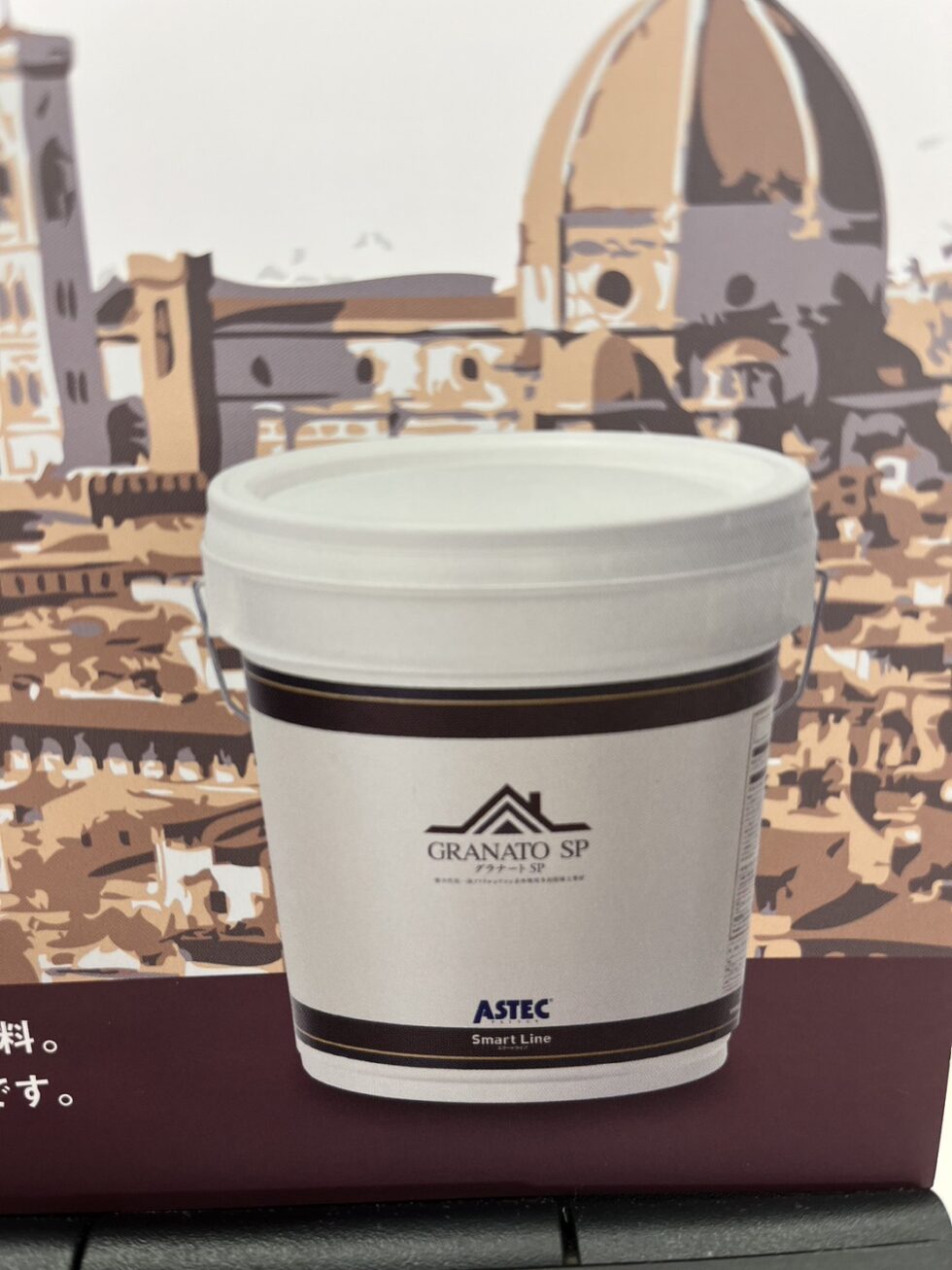 GRANATO SP グラナートSP プロタイムズ大分東店