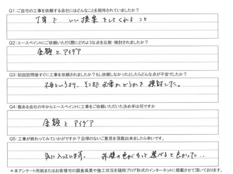 別府市　K様邸　屋根外壁塗装工事