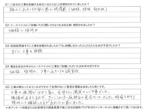 大分市A様邸　外壁塗装工事