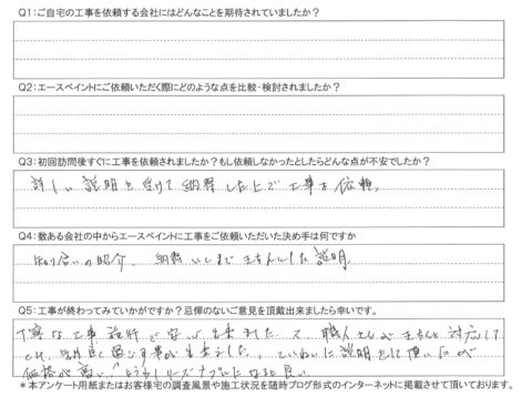 大分市　Y様邸　屋根外壁塗装工事