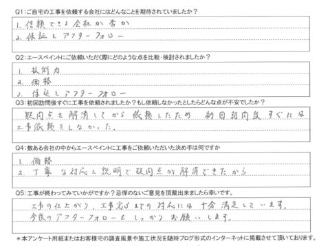 大分市S様邸　屋根外壁塗装工事