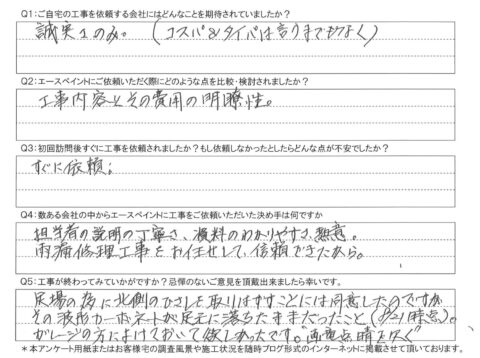 大分市　A様邸　外壁塗装工事