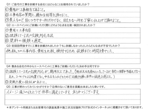 大分市　G様邸　屋根・外壁塗装工事