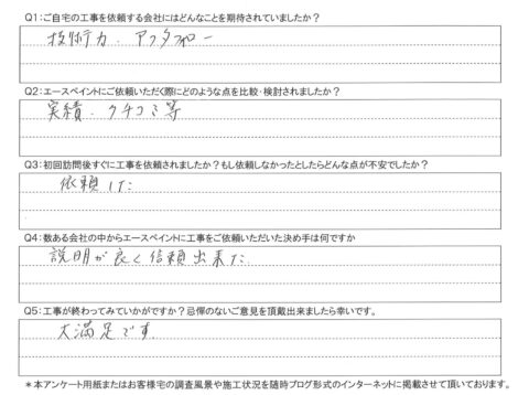 大分市　T様邸　屋根外壁塗装工事