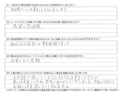 由布市　T様邸　屋根外壁塗装工事