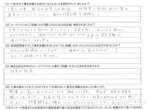 大分市　T様邸　屋根・外壁塗装工事