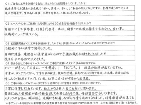 大分市　K様邸　外壁塗装工事