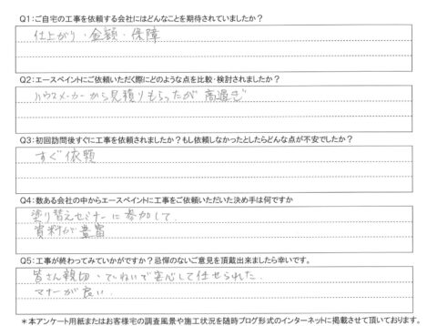 大分市　M様邸　屋根・外壁塗装工事