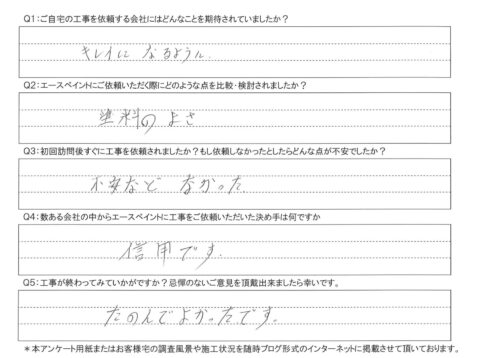 大分市　K様邸　屋根・外壁塗装工事