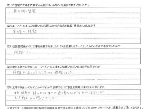 国東市　T様邸　外壁塗装工事