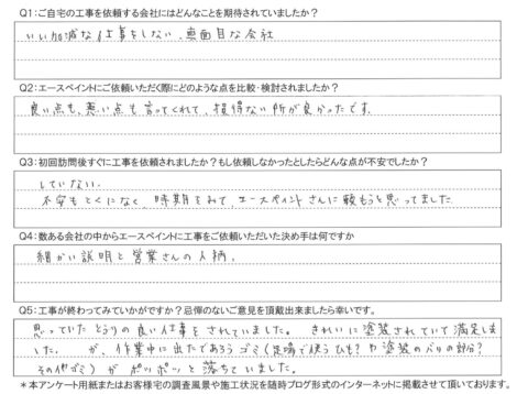 別府市　G様邸　外壁塗装工事