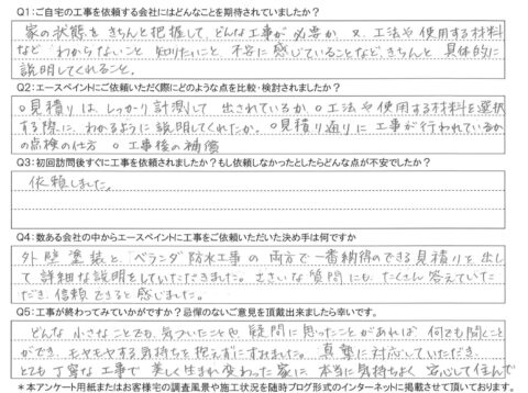 大分市　K様邸　屋根・外壁塗装工事