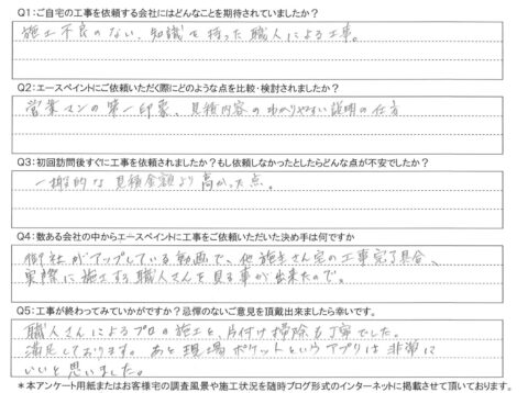 大分市　T様邸　屋根・外壁塗装工事