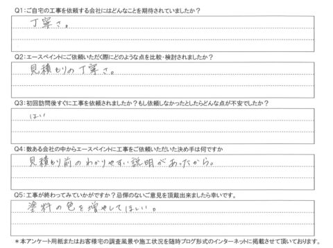 豊後大野市　Ｋ様邸　外壁塗装工事