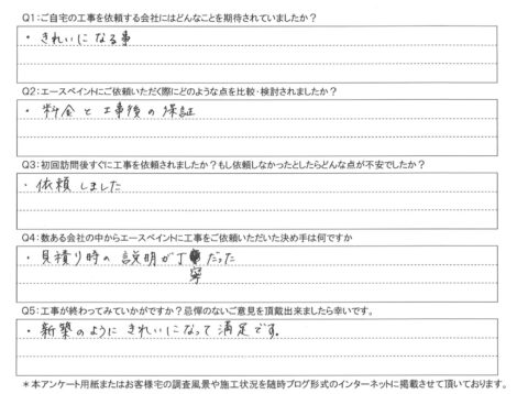 大分市　M様邸　屋根・外壁塗装工事