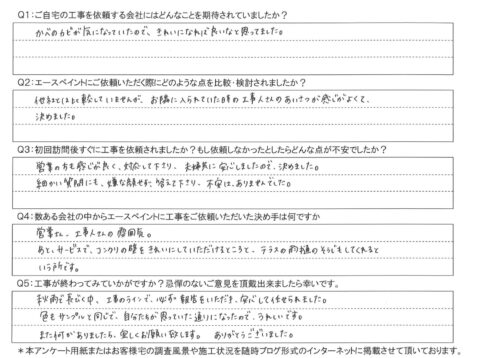 大分市　M様邸　屋根・外壁塗装工事