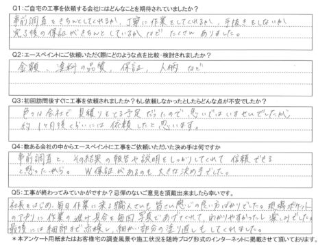 大分市　H様邸　外壁塗装工事