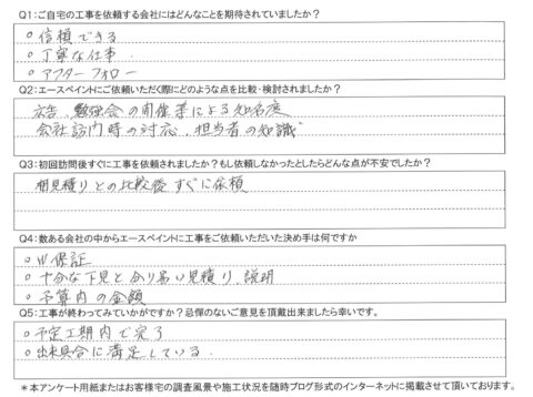 大分市　E様邸　屋根塗装工事