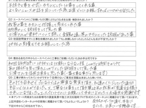 大分市　M様邸　外壁塗装工事