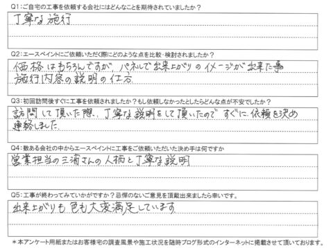 大分市　N様邸　外壁塗装工事