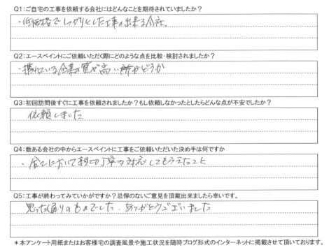 大分市　T様邸　外壁塗装工事