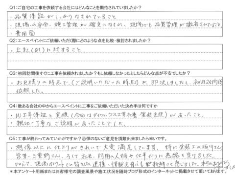 大分市　K様邸　屋根・外壁塗装工事