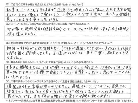 大分市　佐藤様邸　外壁塗装工事