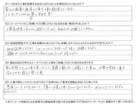大分市　O様邸　屋根カバー工事・外壁塗装工事