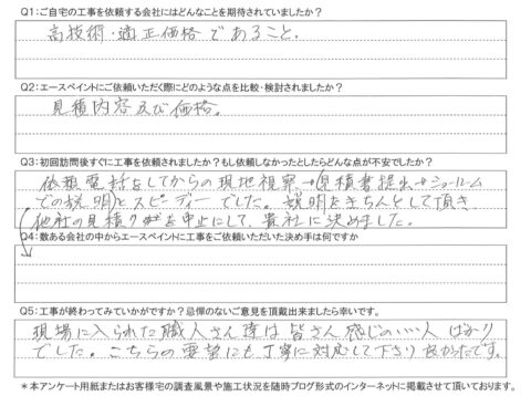 大分市　N様邸　屋根・外壁塗装工事