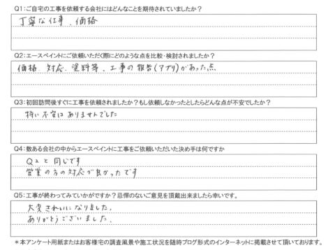 大分市　M様邸　外壁塗装工事