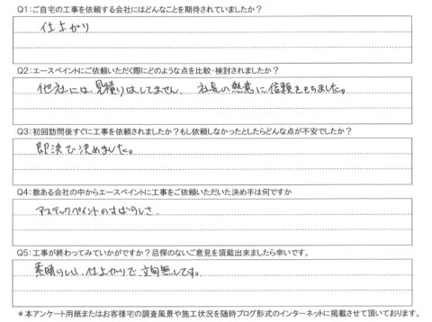 大分市　A様邸　外壁塗装工事