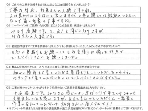大分市　E様邸　屋根・外壁塗装工事