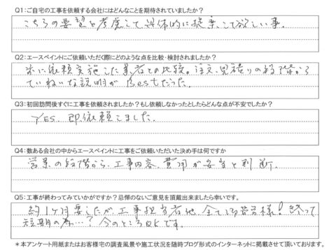 大分市　S様邸　屋根・外壁塗装工事