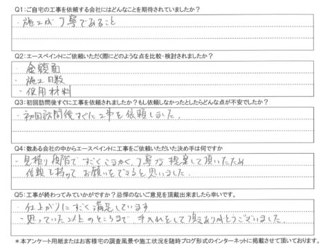 大分市　Y様邸　屋根･外壁塗装工事