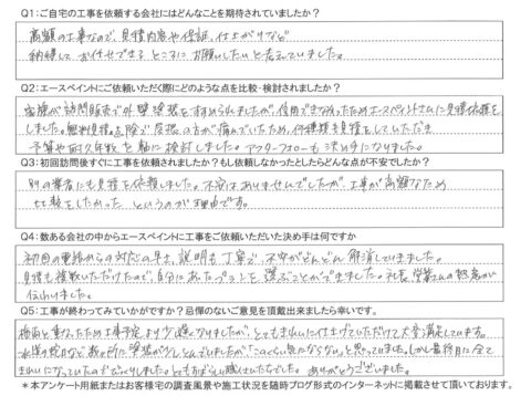 由布市　S様邸　屋根・外壁塗装工事
