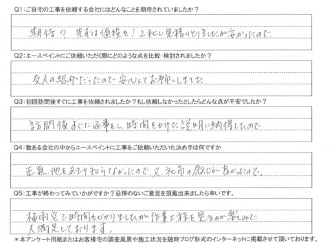 大分市　M様邸　屋根・外壁塗装工事