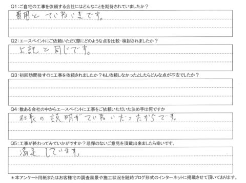 大分市　Iビル様　屋上防水工事/外壁塗装工事