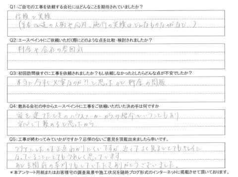 大分市　O様邸　外壁塗装工事