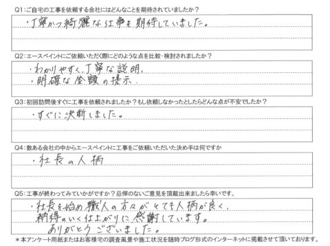 大分市　Ｋ様邸　外壁塗装工事